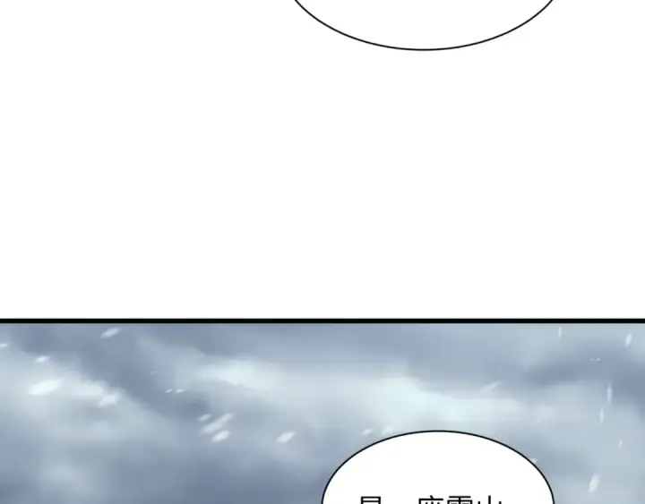 《全球诡异时代》第543话 扶桑篇图21