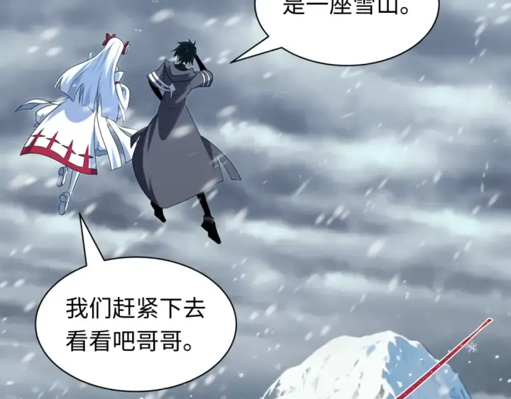 《全球诡异时代》第543话 扶桑篇图22