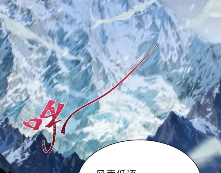 《全球诡异时代》第543话 扶桑篇图27