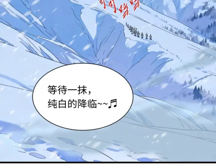 《全球诡异时代》第543话 扶桑篇图30