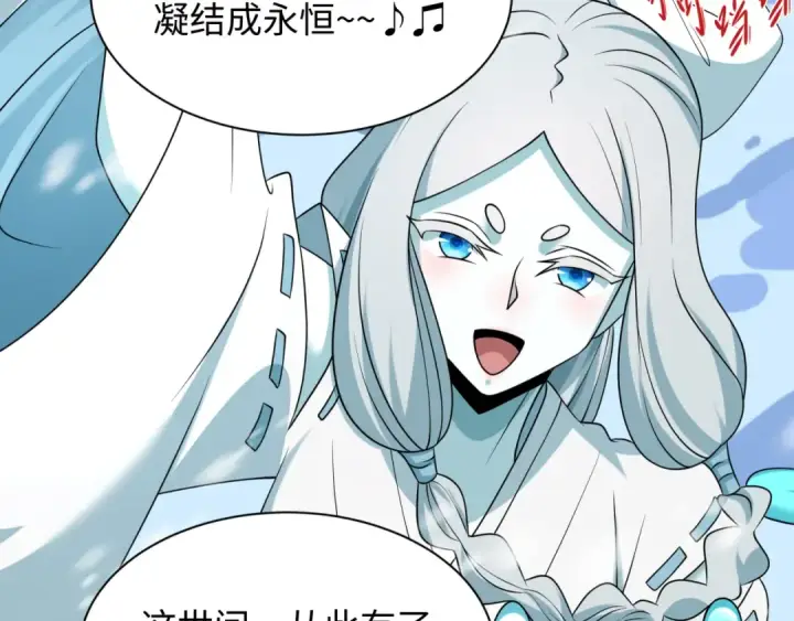 《全球诡异时代》第543话 扶桑篇图38