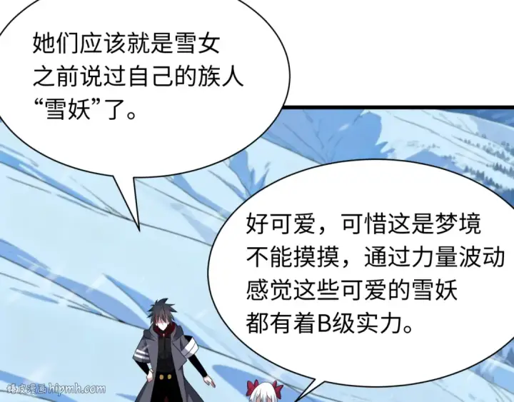 《全球诡异时代》第543话 扶桑篇图40