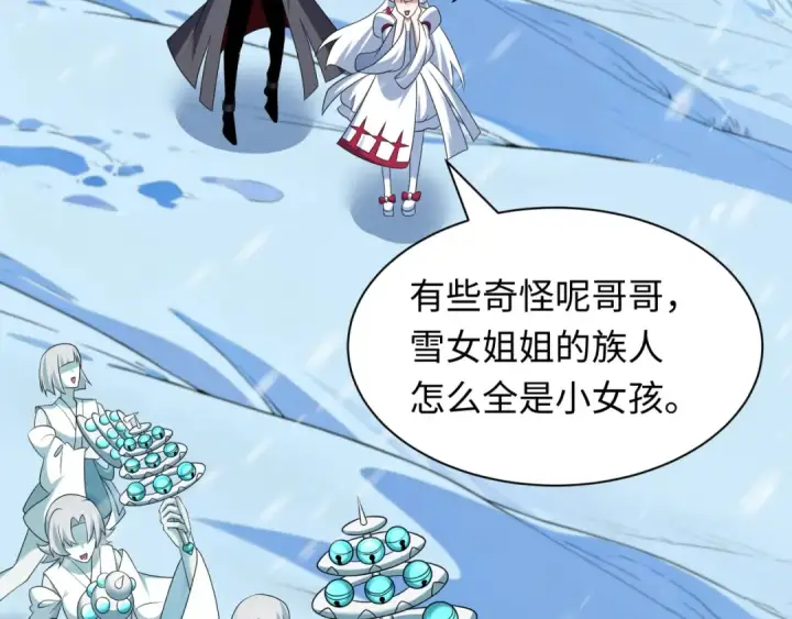 《全球诡异时代》第543话 扶桑篇图41