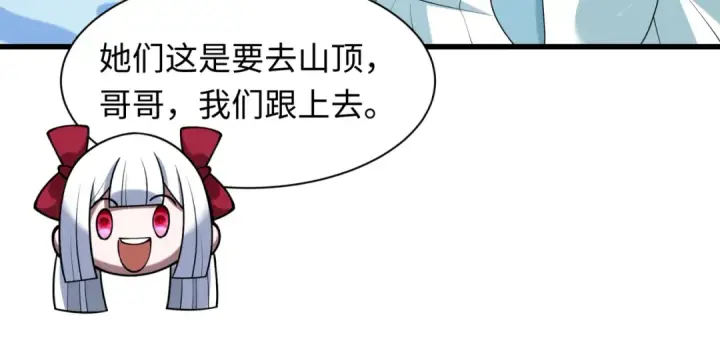 《全球诡异时代》第543话 扶桑篇图43