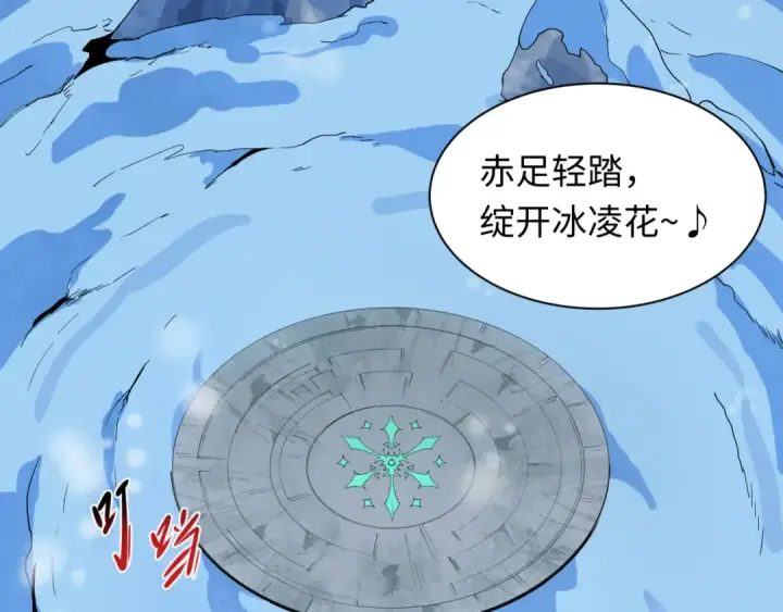 《全球诡异时代》第543话 扶桑篇图45