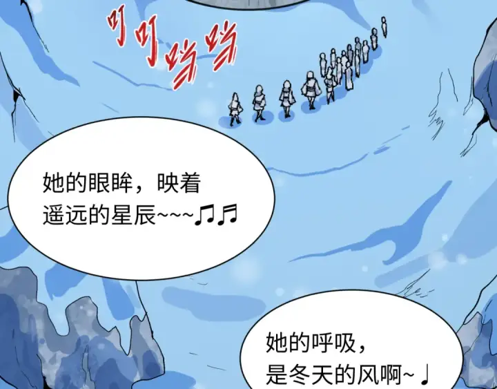 《全球诡异时代》第543话 扶桑篇图46