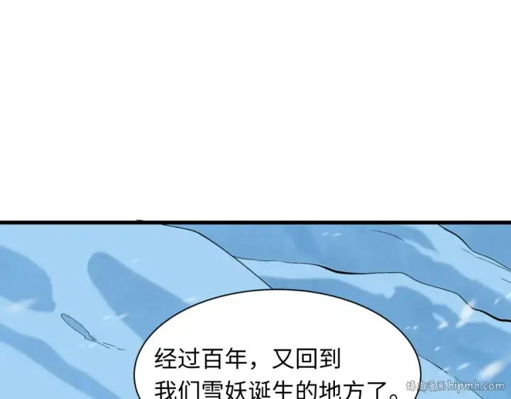 《全球诡异时代》第543话 扶桑篇图48