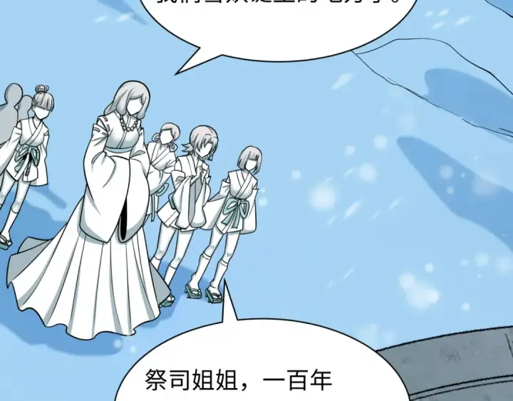 《全球诡异时代》第543话 扶桑篇图49