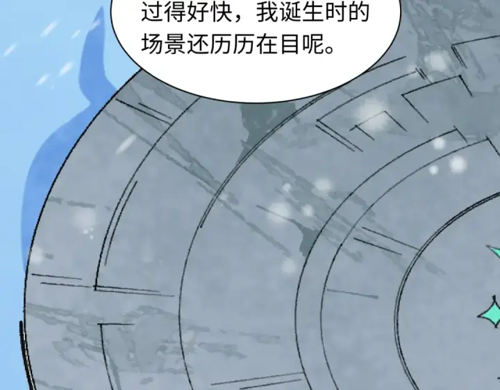 《全球诡异时代》第543话 扶桑篇图50