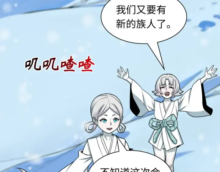 《全球诡异时代》第543话 扶桑篇图52