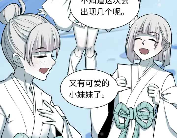 《全球诡异时代》第543话 扶桑篇图53