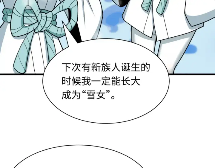 《全球诡异时代》第543话 扶桑篇图54