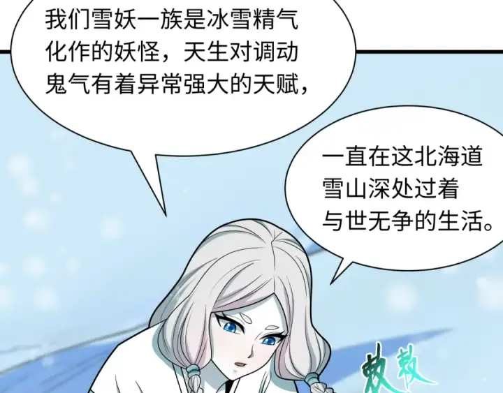 《全球诡异时代》第543话 扶桑篇图55