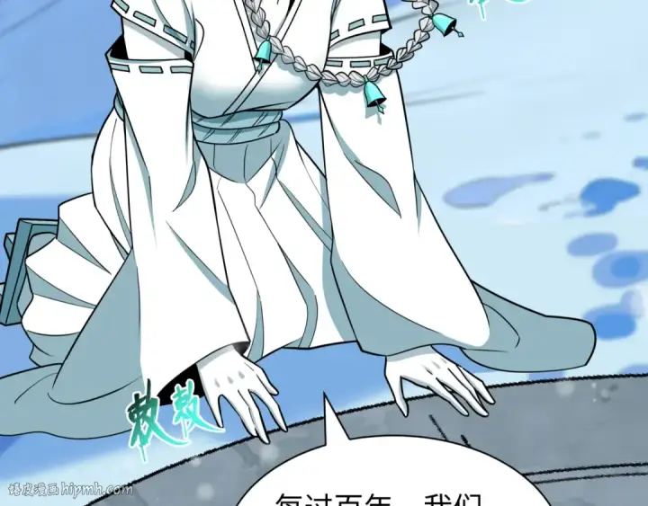 《全球诡异时代》第543话 扶桑篇图56