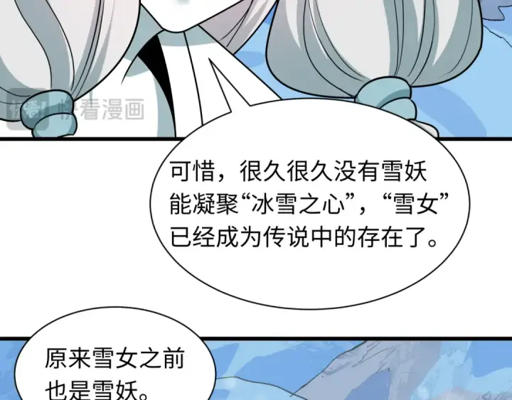 《全球诡异时代》第543话 扶桑篇图59