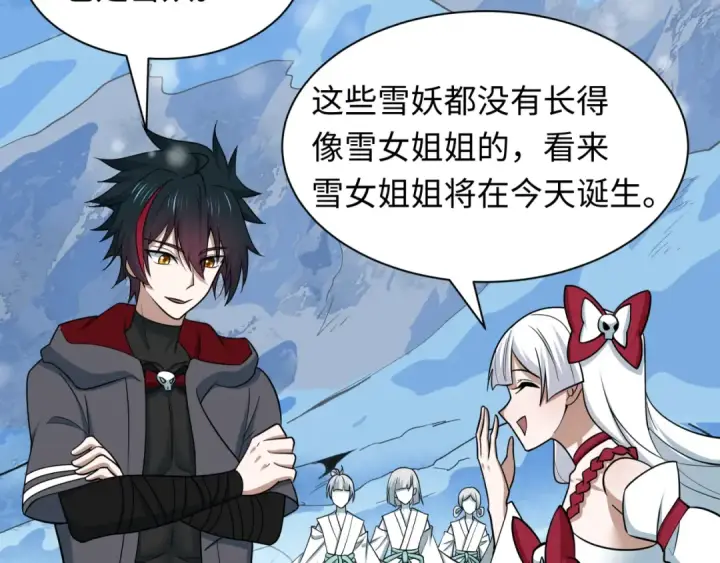 《全球诡异时代》第543话 扶桑篇图60