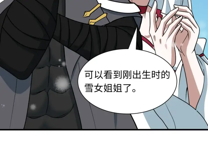 《全球诡异时代》第543话 扶桑篇图66