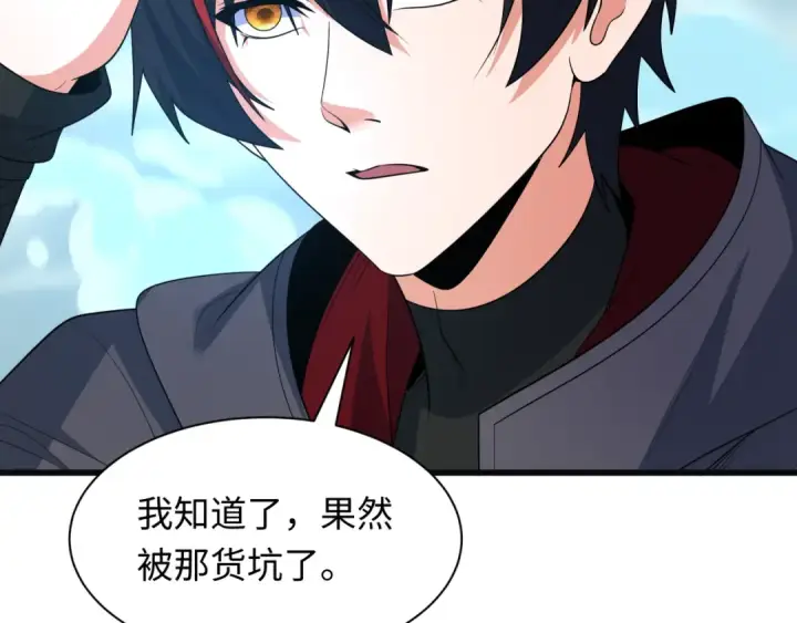 《全球诡异时代》第543话 扶桑篇图7