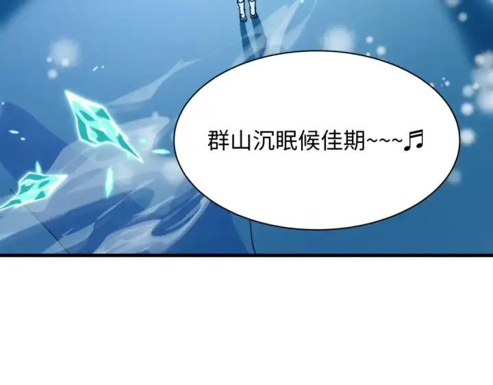 《全球诡异时代》第543话 扶桑篇图73