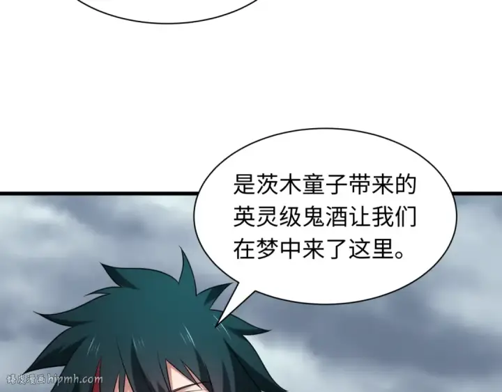 《全球诡异时代》第543话 扶桑篇图8