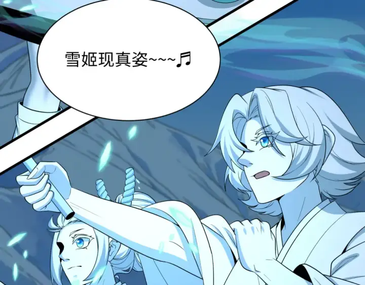 《全球诡异时代》第543话 扶桑篇图86