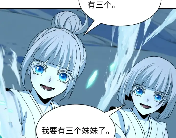 《全球诡异时代》第543话 扶桑篇图98