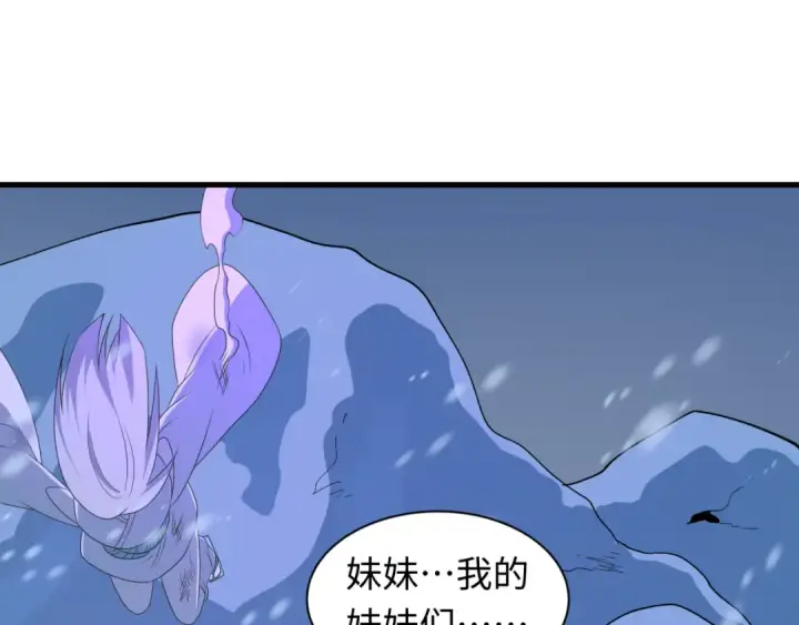 《全球诡异时代》第544话 扶桑篇图111