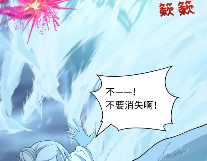 《全球诡异时代》第544话 扶桑篇图115