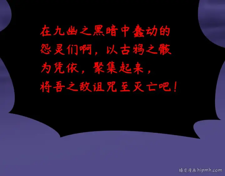 《全球诡异时代》第544话 扶桑篇图120