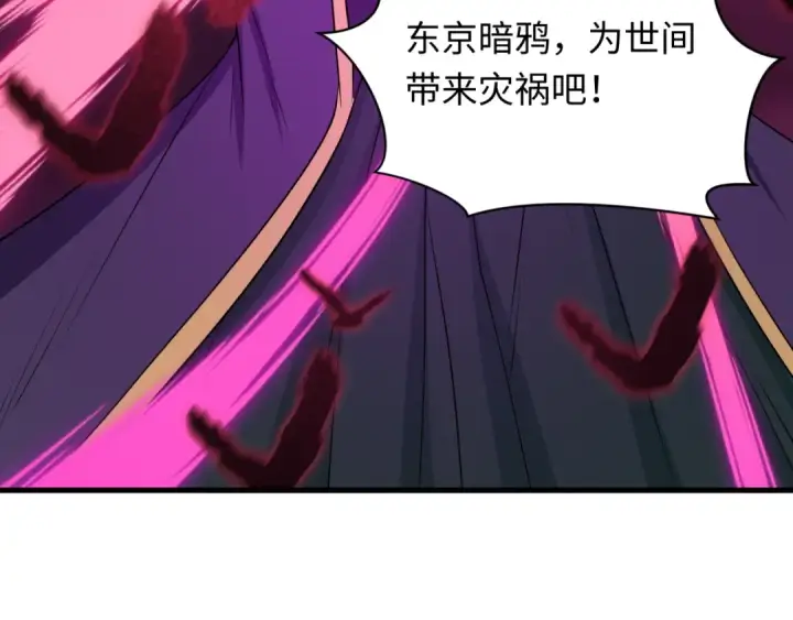 《全球诡异时代》第544话 扶桑篇图127