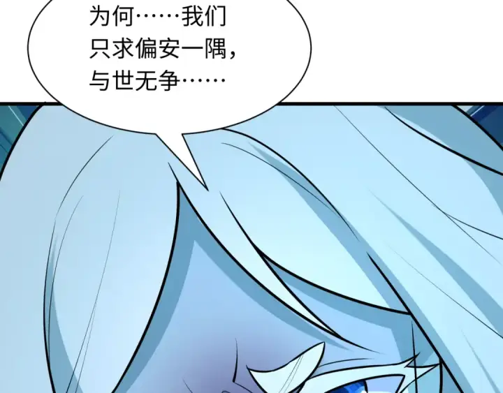 《全球诡异时代》第544话 扶桑篇图143