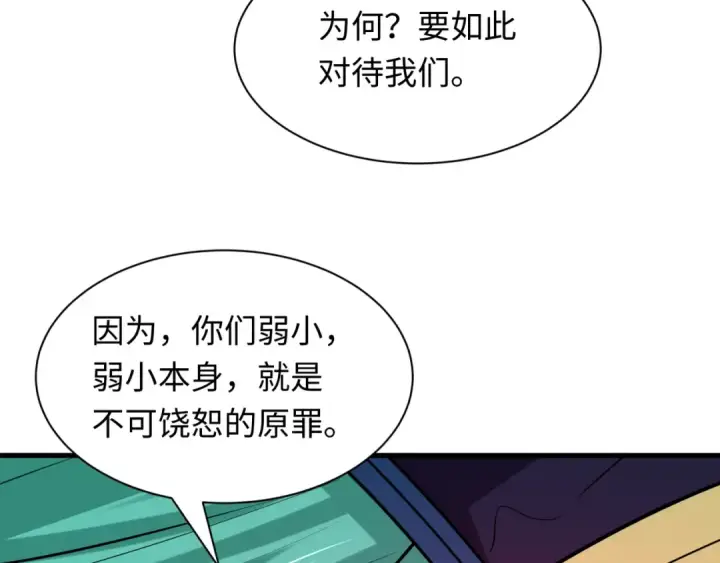 《全球诡异时代》第544话 扶桑篇图145