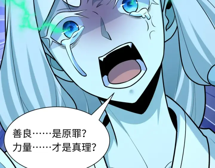 《全球诡异时代》第544话 扶桑篇图155