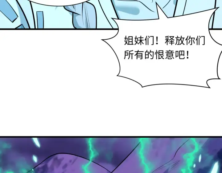 《全球诡异时代》第544话 扶桑篇图156