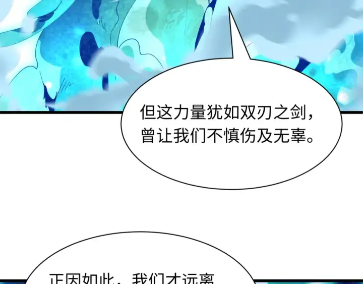 《全球诡异时代》第544话 扶桑篇图170