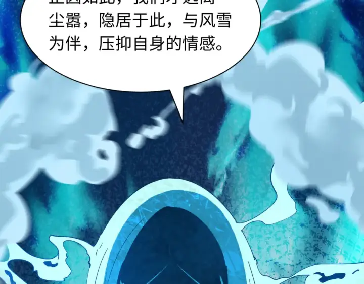 《全球诡异时代》第544话 扶桑篇图171