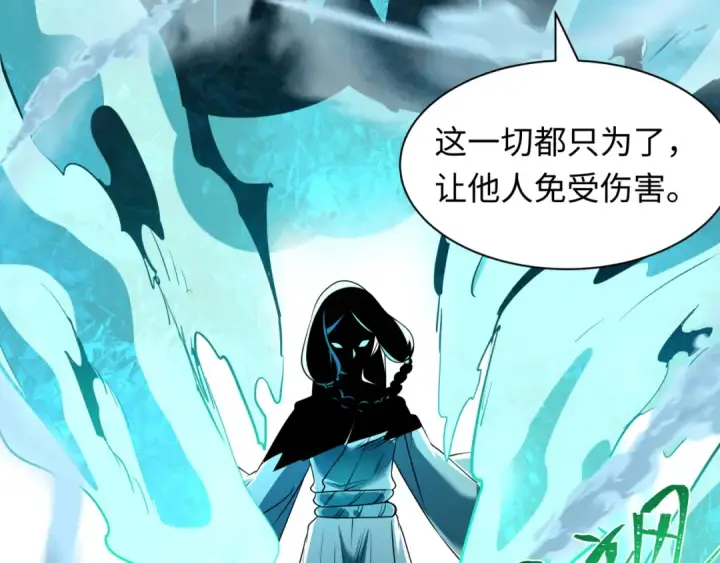 《全球诡异时代》第544话 扶桑篇图173