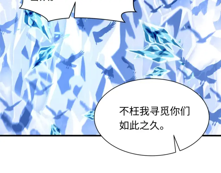 《全球诡异时代》第544话 扶桑篇图31