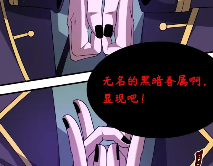 《全球诡异时代》第544话 扶桑篇图33