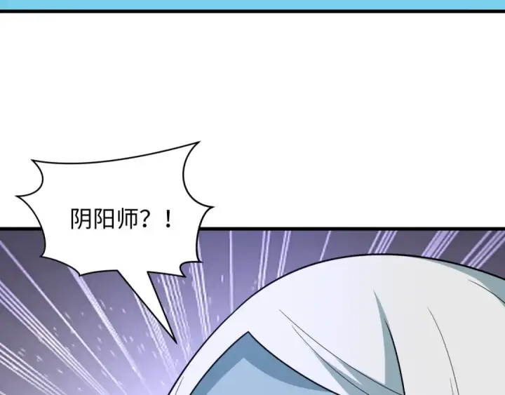 《全球诡异时代》第544话 扶桑篇图39