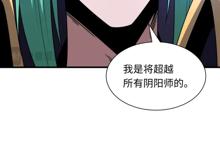 《全球诡异时代》第544话 扶桑篇图43