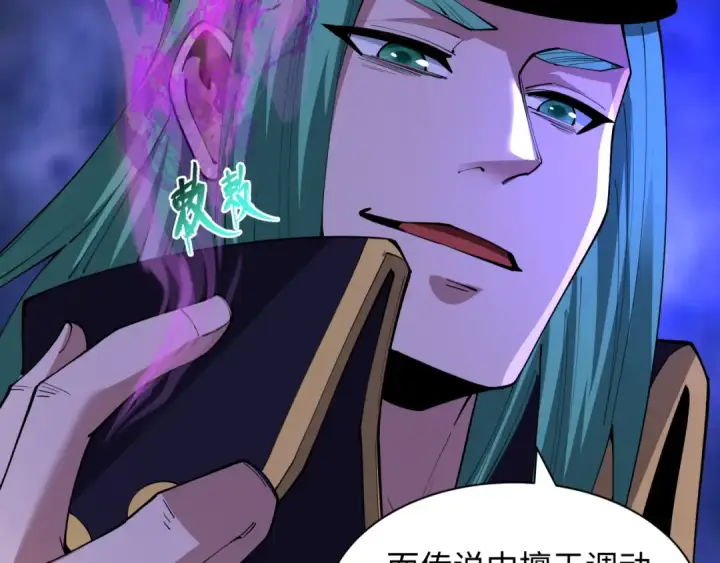 《全球诡异时代》第544话 扶桑篇图52