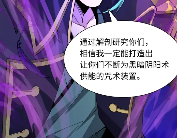 《全球诡异时代》第544话 扶桑篇图55