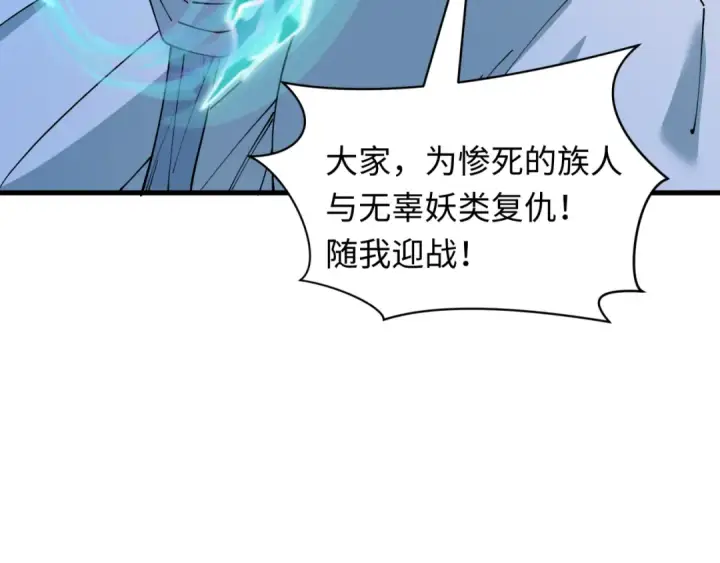 《全球诡异时代》第544话 扶桑篇图59