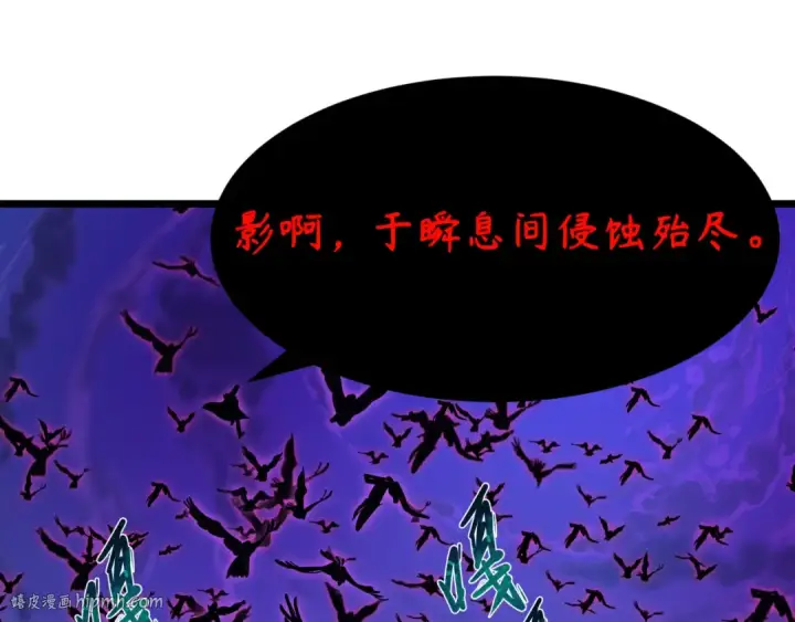 《全球诡异时代》第544话 扶桑篇图64