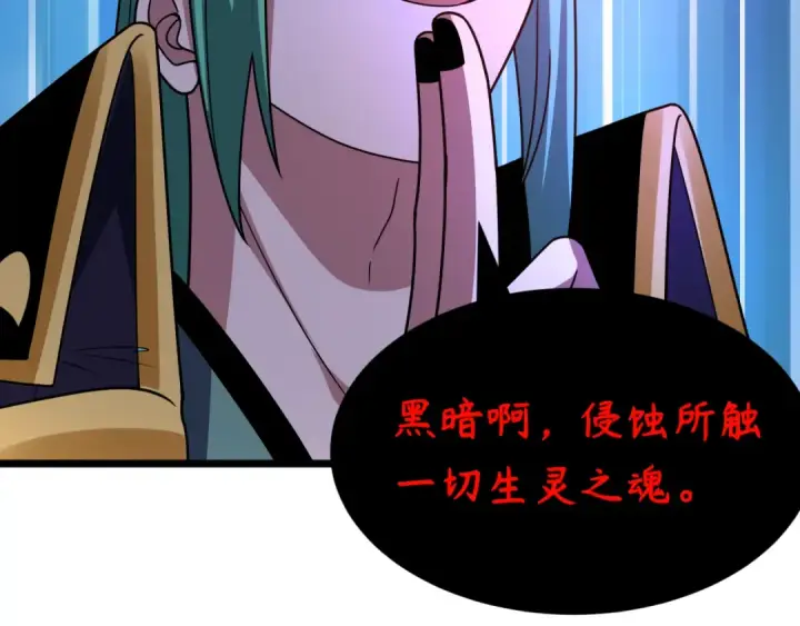 《全球诡异时代》第544话 扶桑篇图84