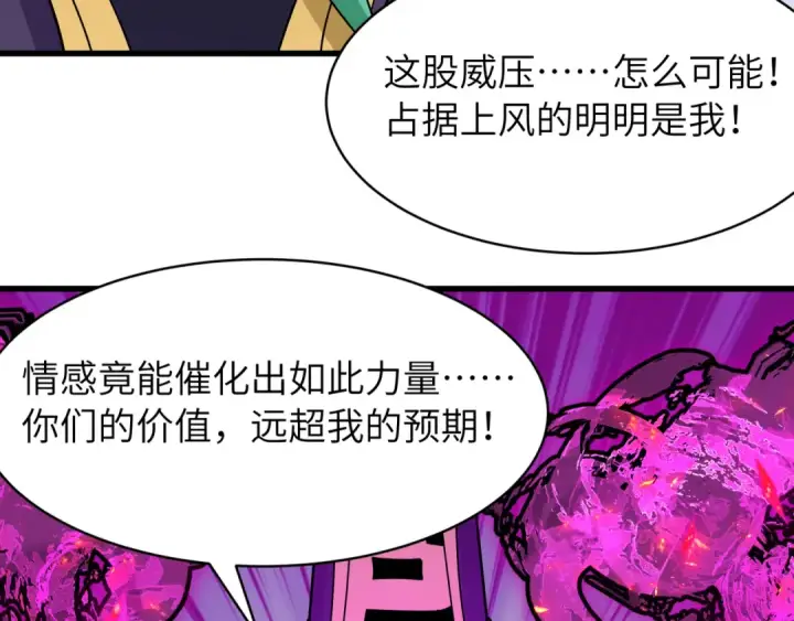 《全球诡异时代》第545话 扶桑篇图10
