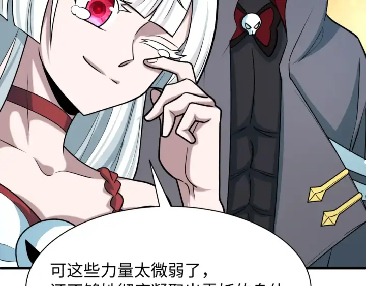 《全球诡异时代》第545话 扶桑篇图101