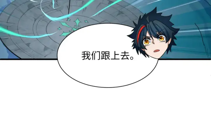 《全球诡异时代》第545话 扶桑篇图106