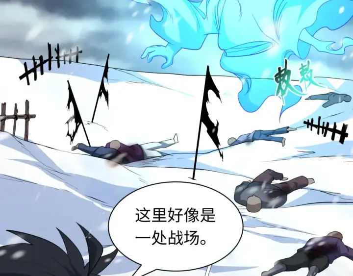《全球诡异时代》第545话 扶桑篇图118